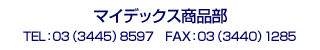 ツバキ山久チエイン　精機販売部